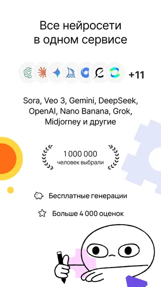 Скриншот 1/8
