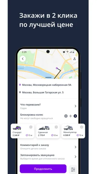 Скриншот 4/4