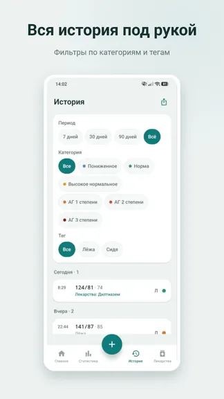 Скриншот 4/5