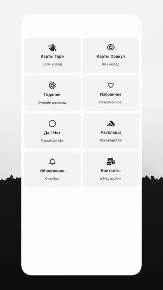 Скриншот 4/6