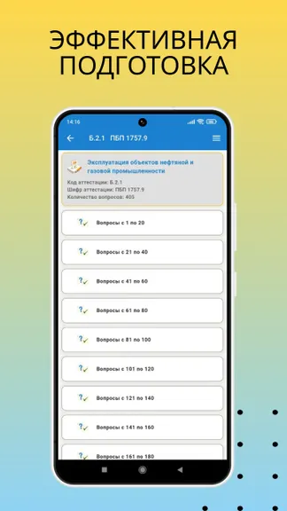 Скриншот 5/8