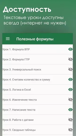 Скриншот 4/5