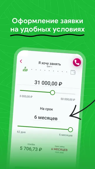 Скриншот 4/4