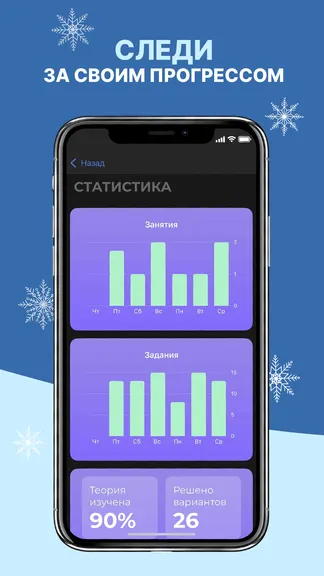 Скриншот 3/4