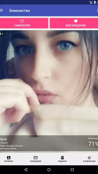 Скриншот 8/8