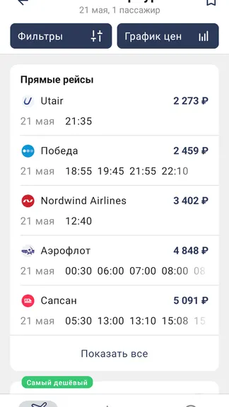 Скриншот 2/8