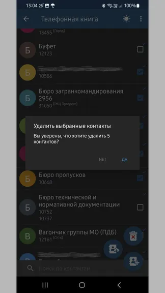 Скриншот 4/6