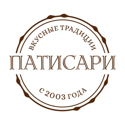 Патисари