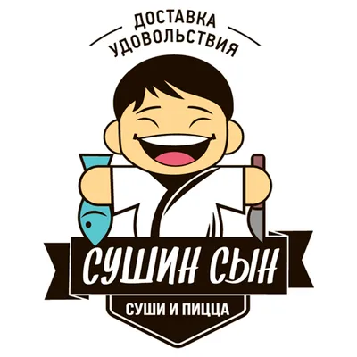 Сушин Сын