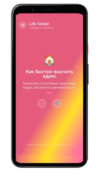 Скриншот 3/4