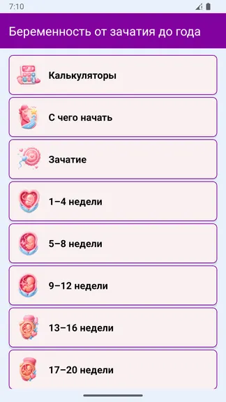Скриншот 2/6