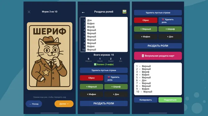 Скриншот 3/4