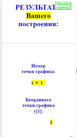 Скриншот 6/9