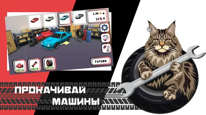 Скриншот 4/5