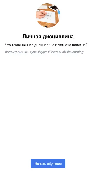 Скриншот 4/5