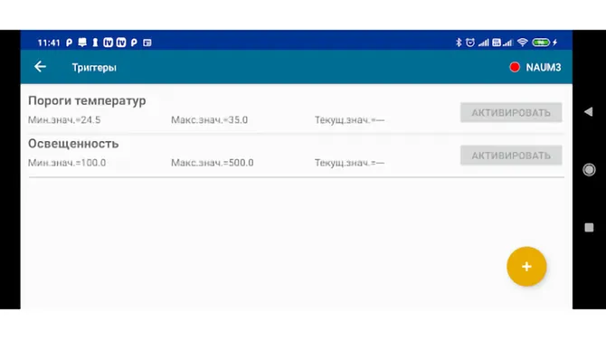 Скриншот 6/7