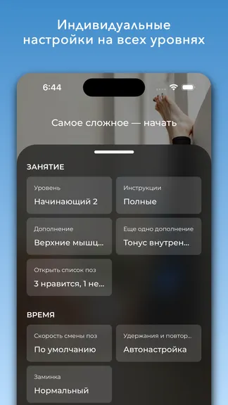 Скриншот 3/4