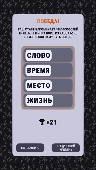 Скриншот 3/3