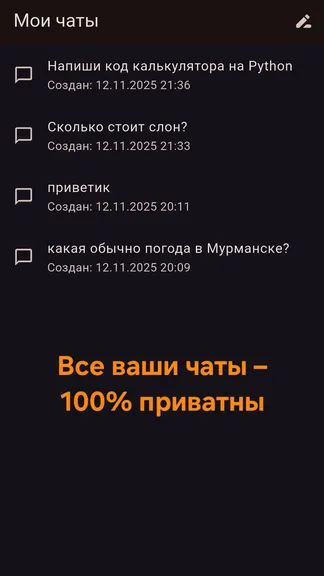 Скриншот 2/3