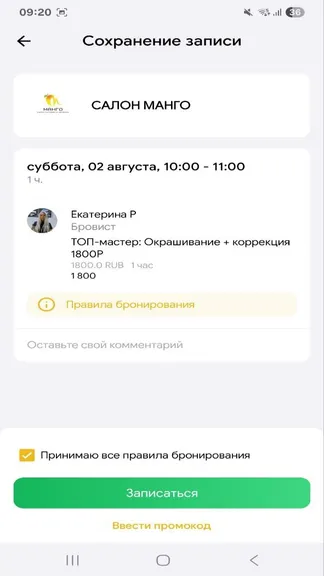 Скриншот 5/5