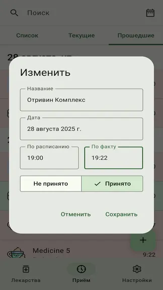 Скриншот 8/10