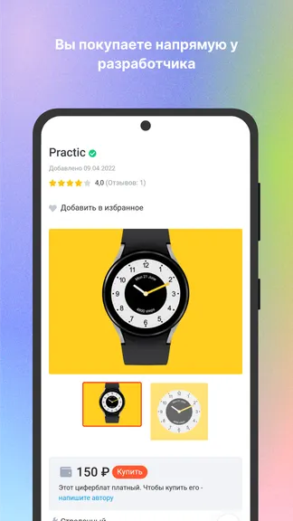 Скриншот 3/5