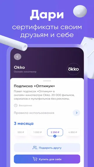 Скриншот 4/5