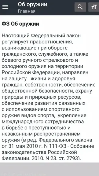 Скриншот 2/8