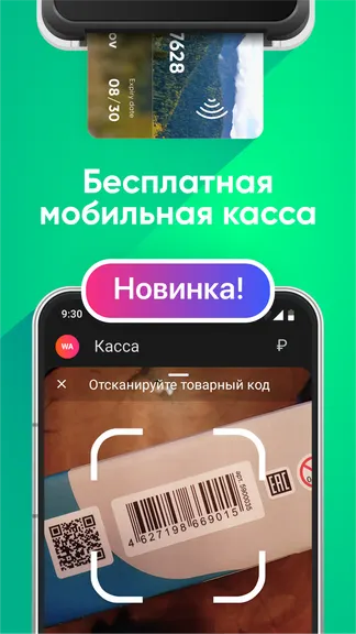 Скриншот 2/10