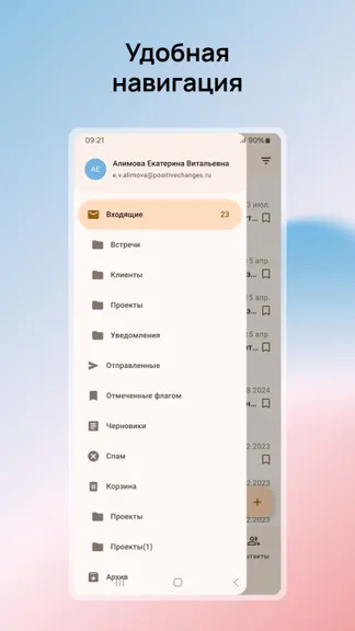 Скриншот 2/6
