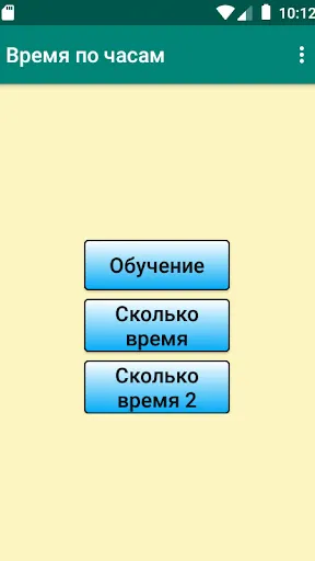 Скриншот 6/7