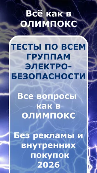 Скриншот 1/6
