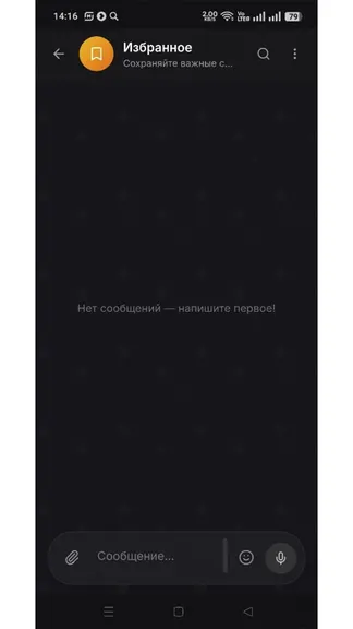 Скриншот 5/6