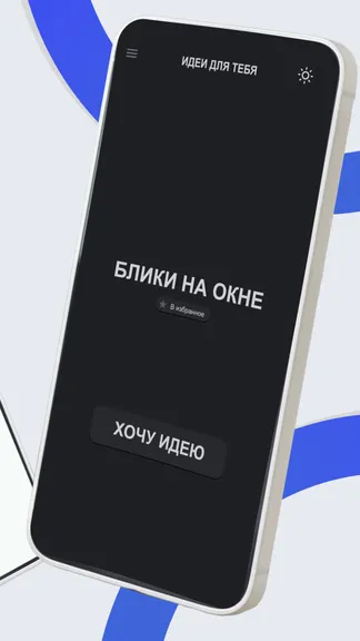Скриншот 2/6
