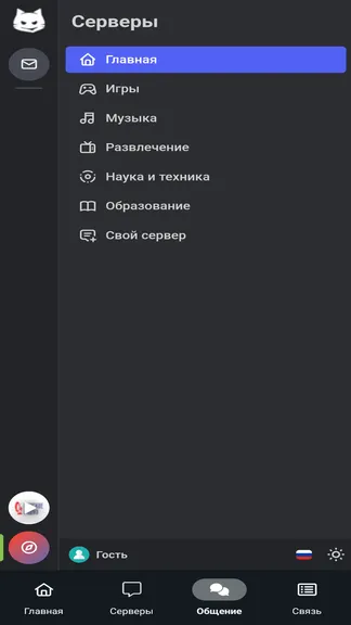 Скриншот 3/4