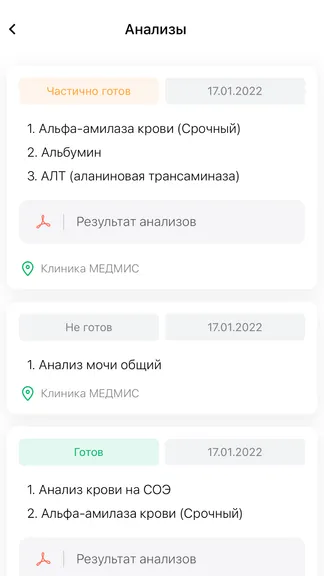 Скриншот 5/7