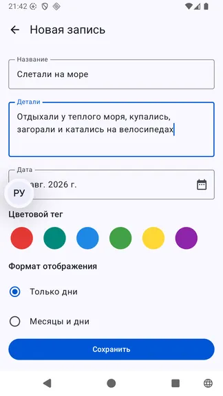 Скриншот 4/5