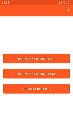 Скриншот 4/4