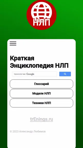 Скриншот 1/4