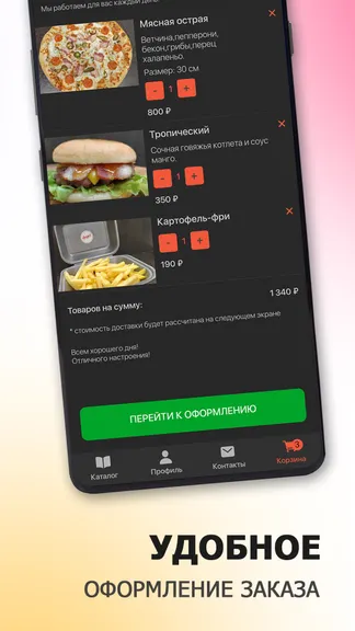 Скриншот 6/6