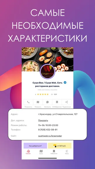 Скриншот 4/9