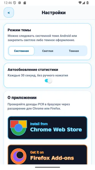 Скриншот 3/3