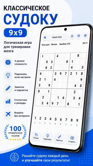 Скриншот 1/5