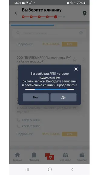 Скриншот 8/9