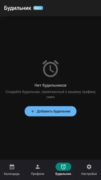 Скриншот 10/10