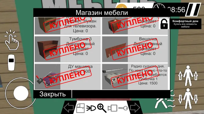 Скриншот 6/8
