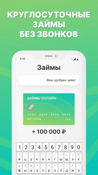 Скриншот 8/8