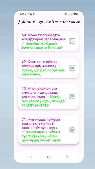Скриншот 4/5
