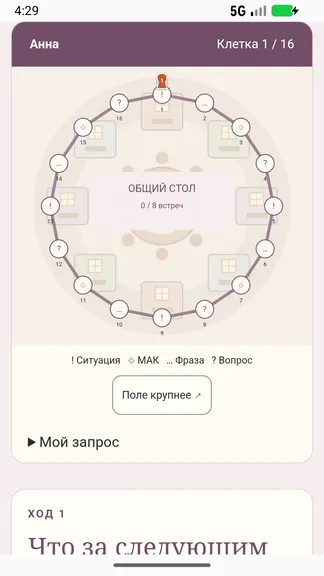 Скриншот 2/5