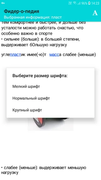 Скриншот 6/7